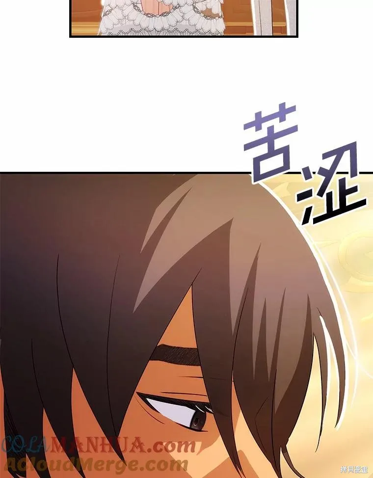 这不是你的孩子,第55话,第25张