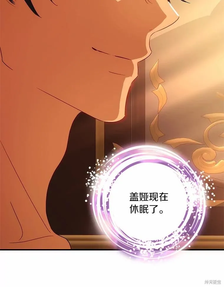 这不是你的孩子,第55话,第26张