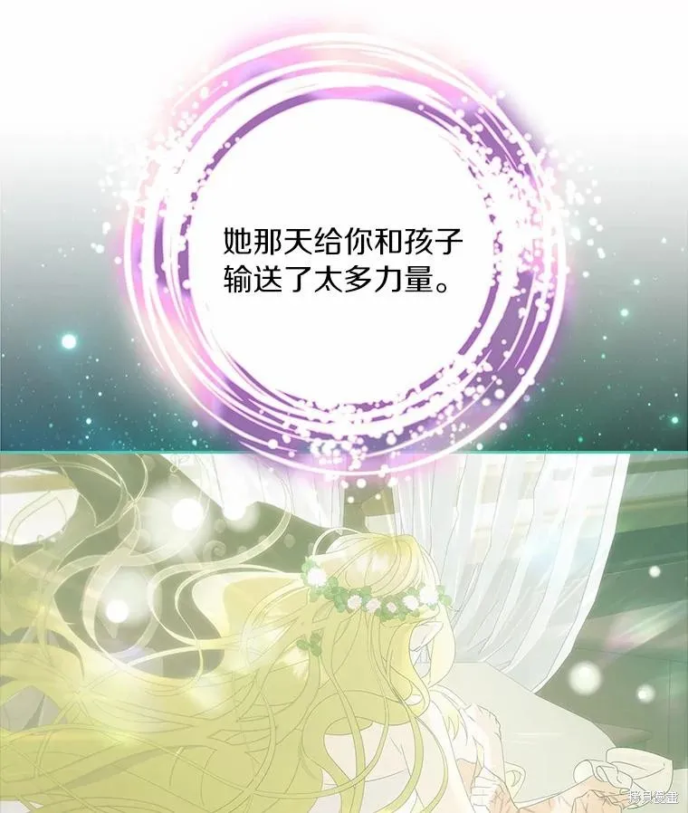 这不是你的孩子,第55话,第27张
