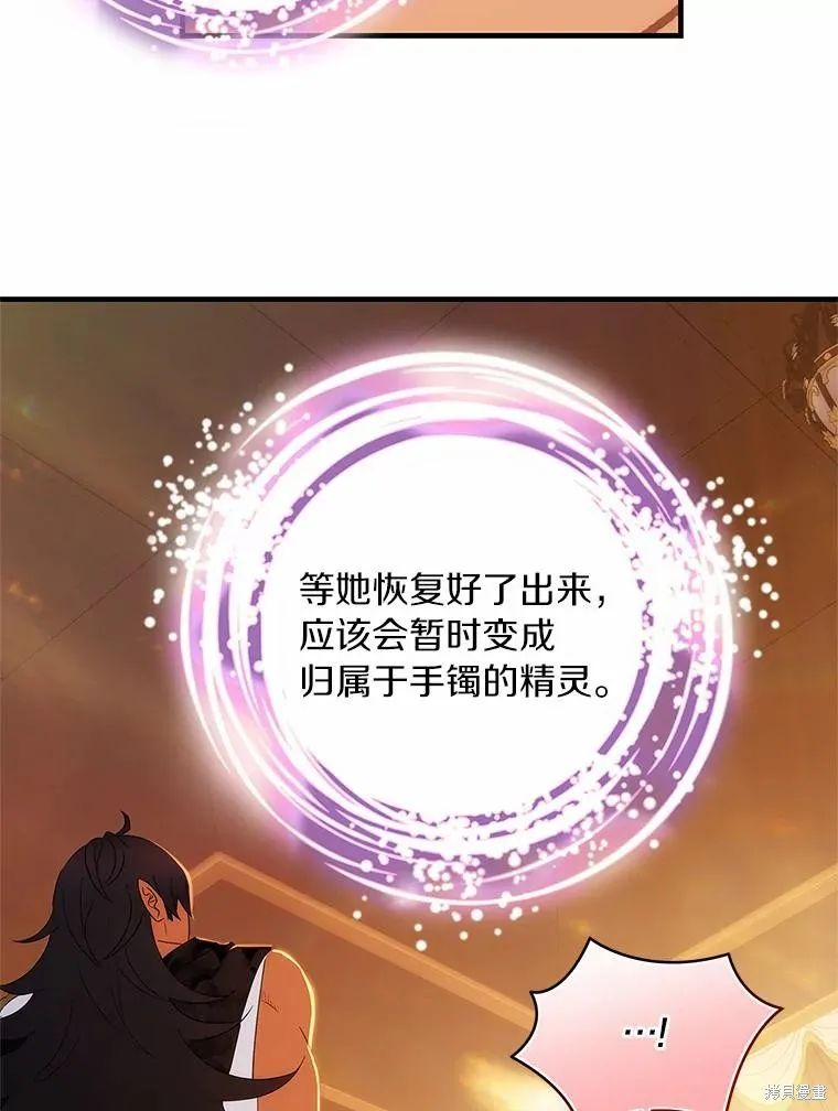 这不是你的孩子,第55话,第36张