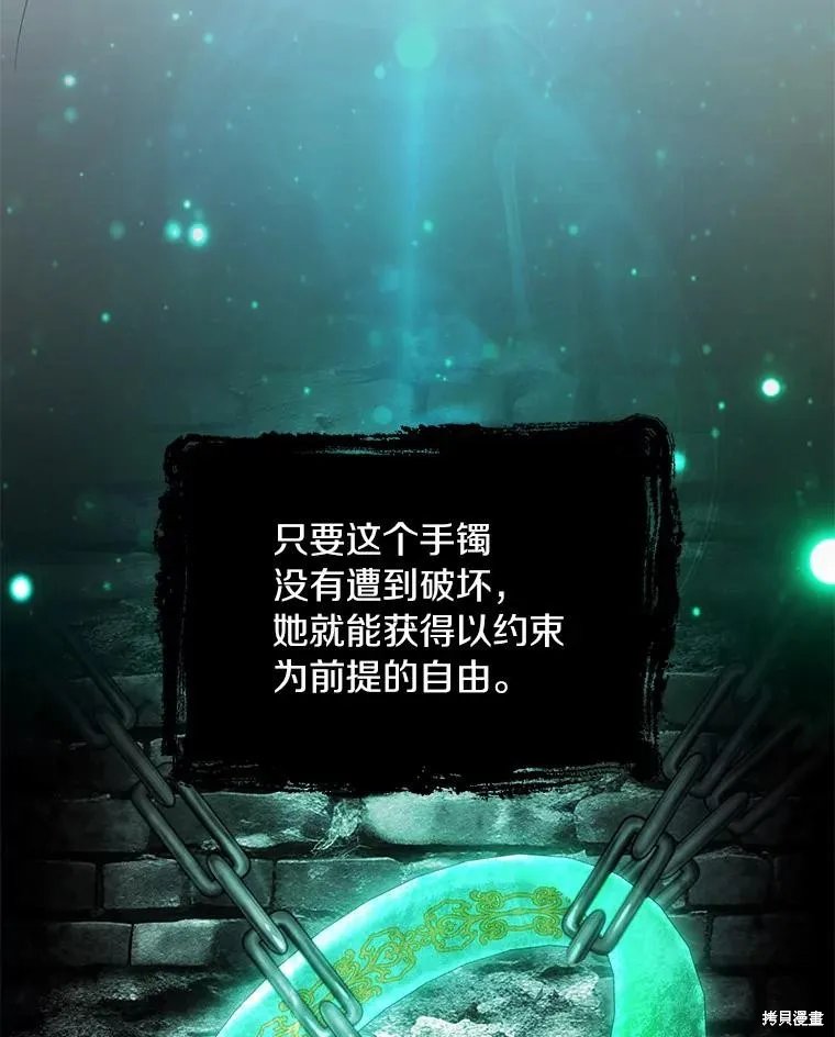 这不是你的孩子,第55话,第42张