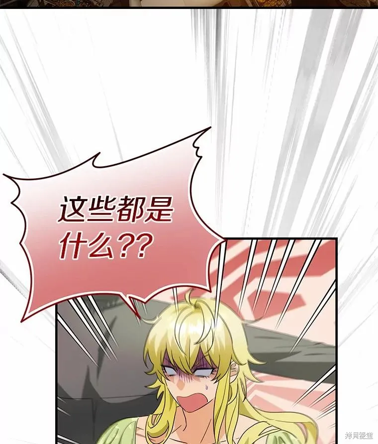 这不是你的孩子,第55话,第51张