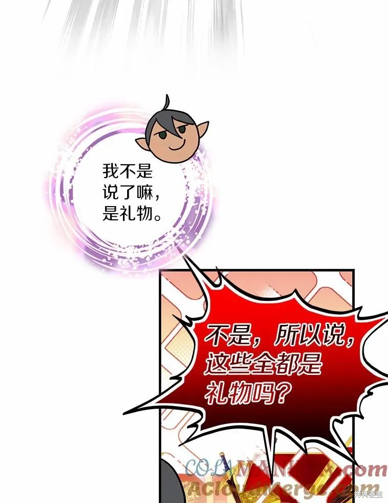这不是你的孩子,第55话,第53张
