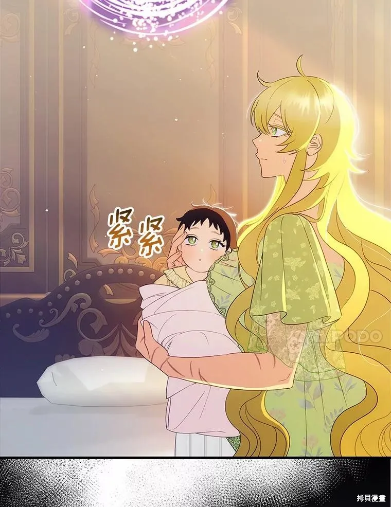 这不是你的孩子,第55话,第55张