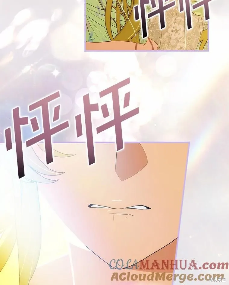 这不是你的孩子,第55话,第73张