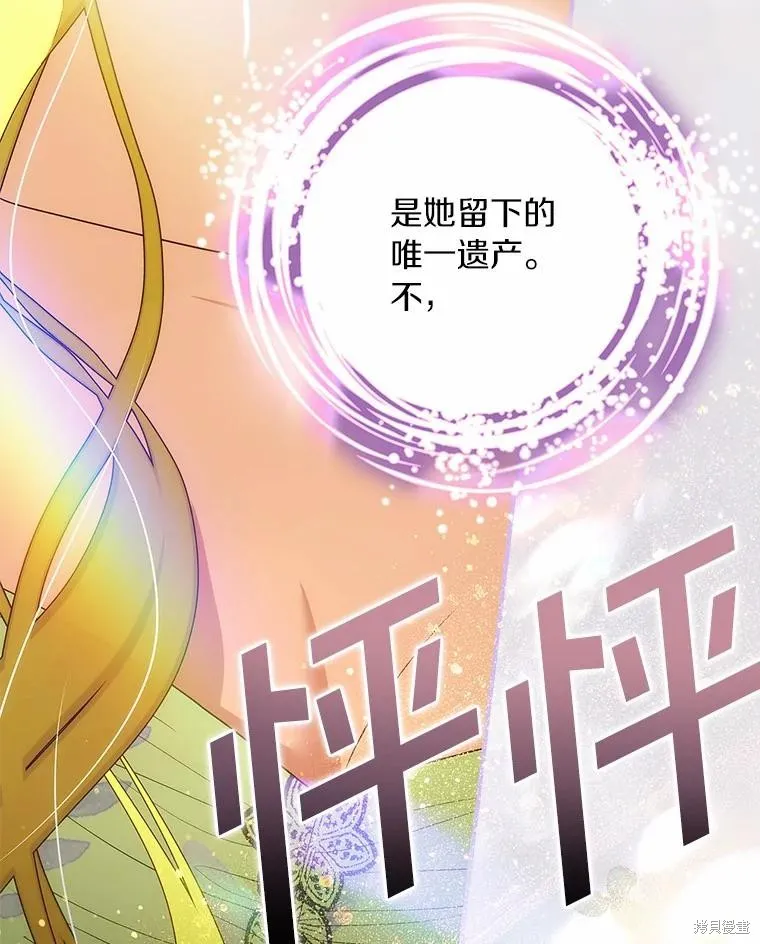 这不是你的孩子,第55话,第74张