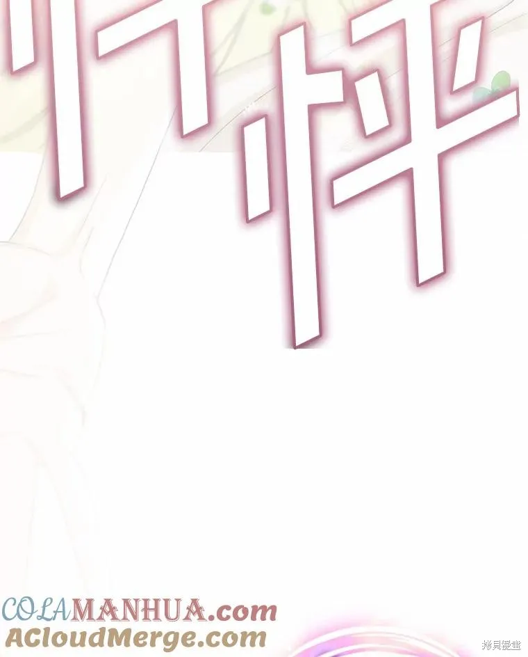 这不是你的孩子,第55话,第77张