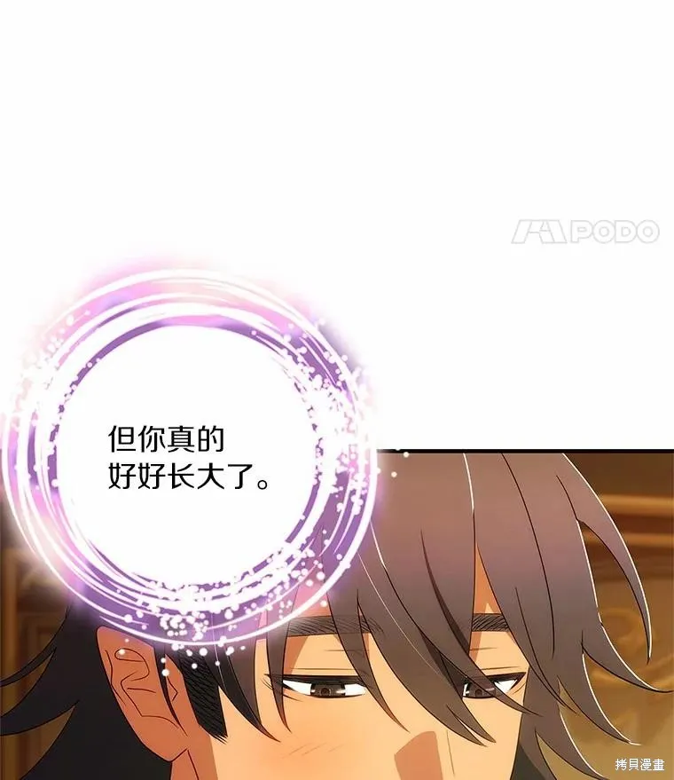 这不是你的孩子,第55话,第79张