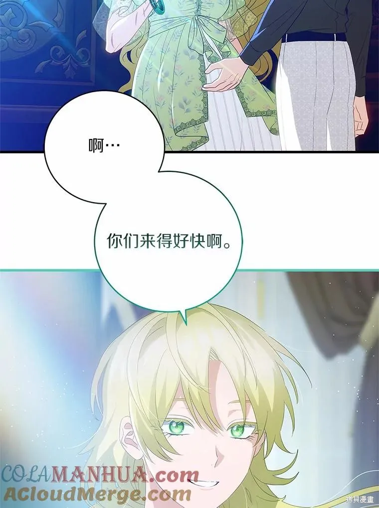 这不是你的孩子,第55话,第9张