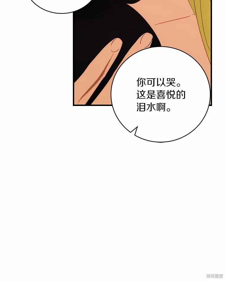 这不是你的孩子,第55话,第98张