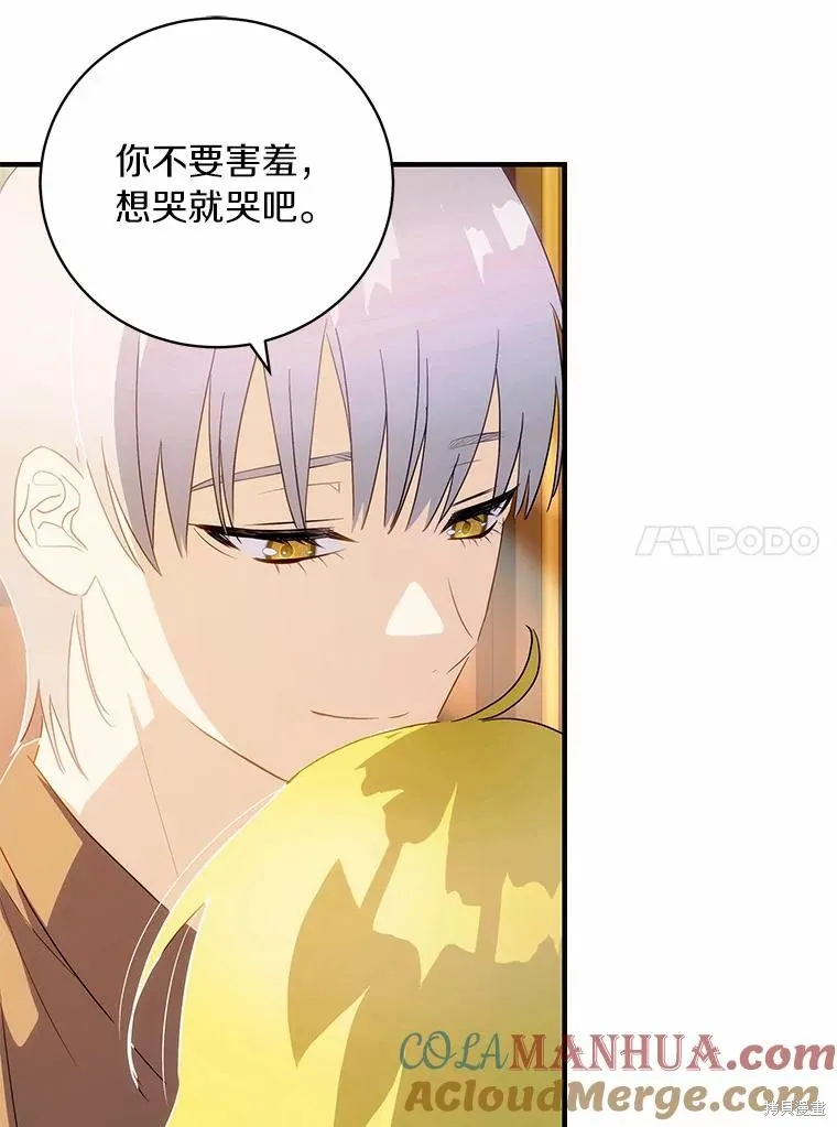 这不是你的孩子,第55话,第99张