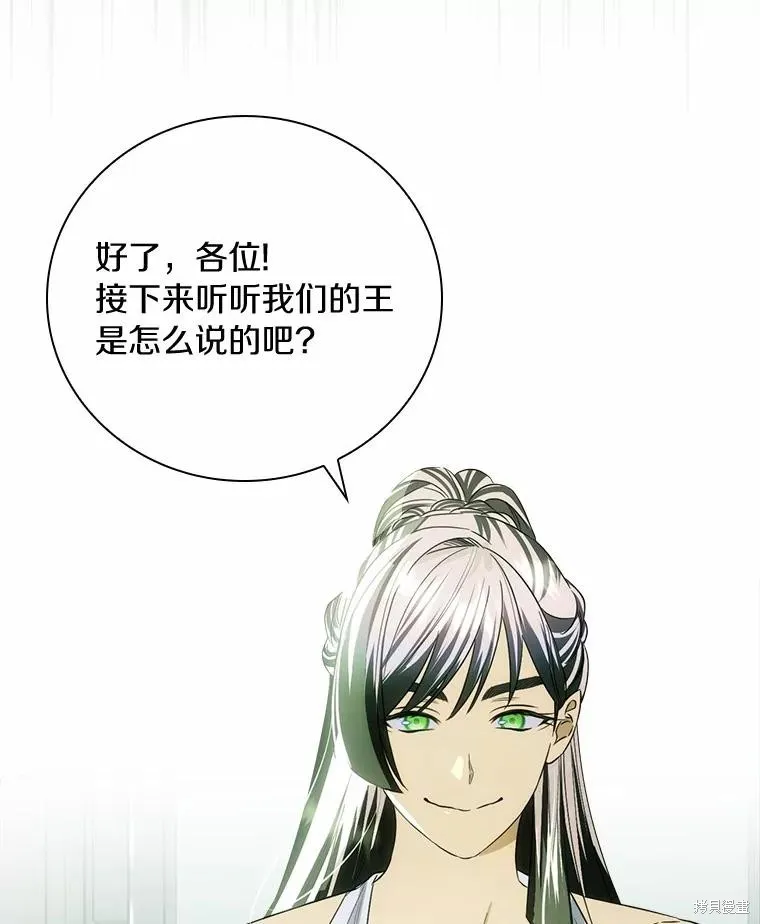 这不是你的孩子,第52话,第108张