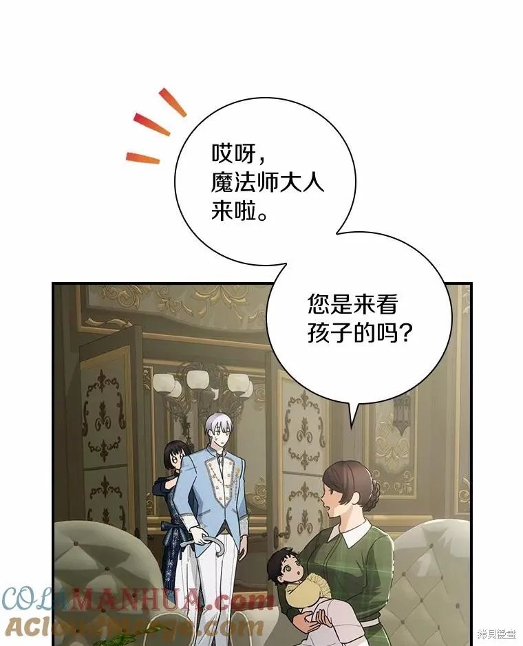 这不是你的孩子,第52话,第17张