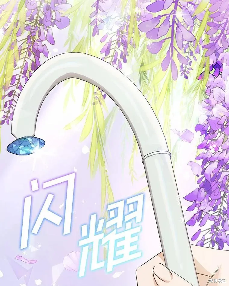 这不是你的孩子,第52话,第2张