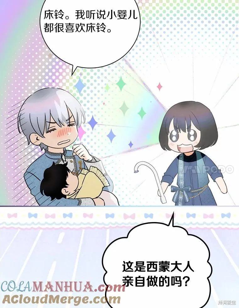 这不是你的孩子,第52话,第33张