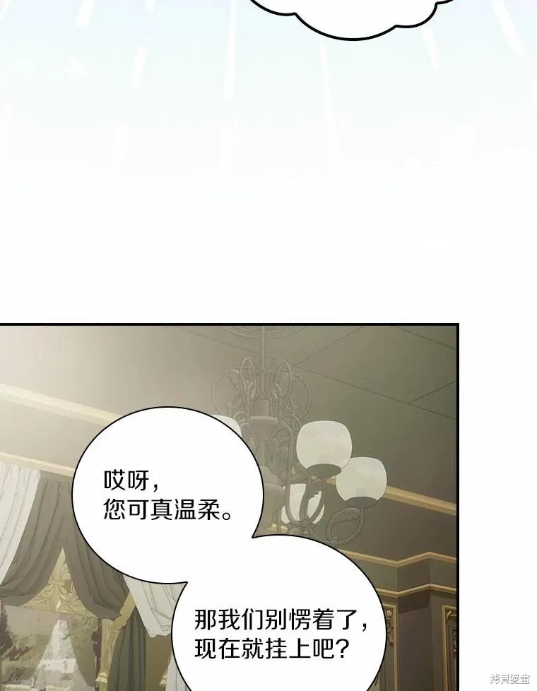 这不是你的孩子,第52话,第40张