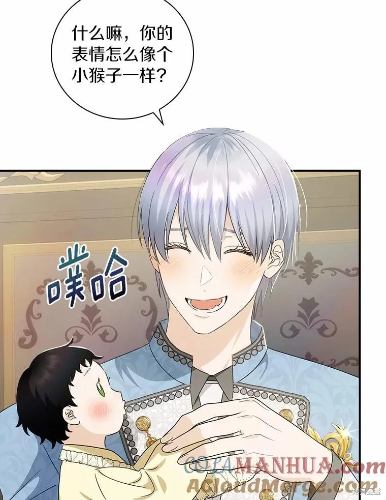 这不是你的孩子,第52话,第48张