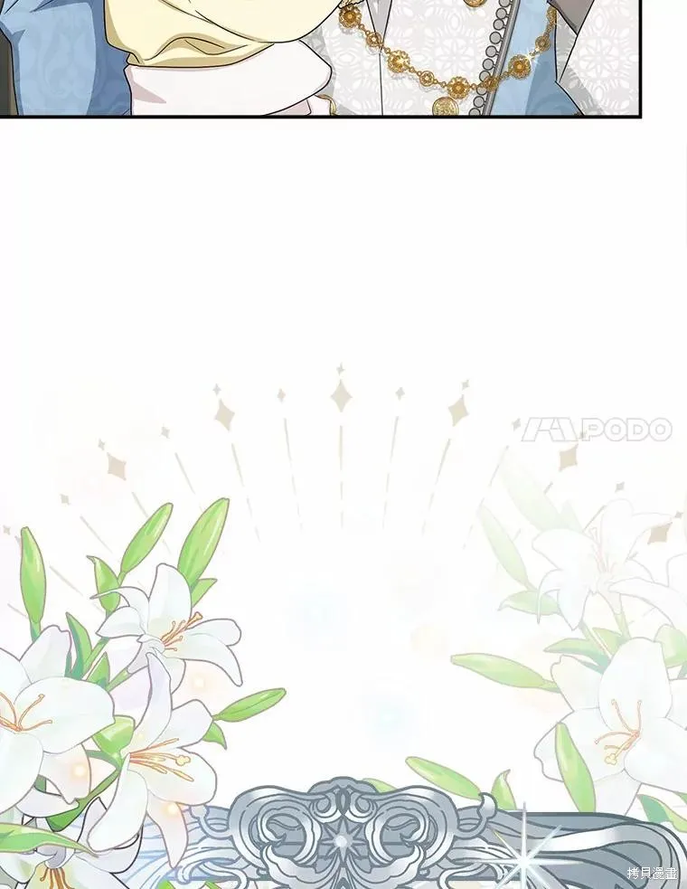 这不是你的孩子,第52话,第49张