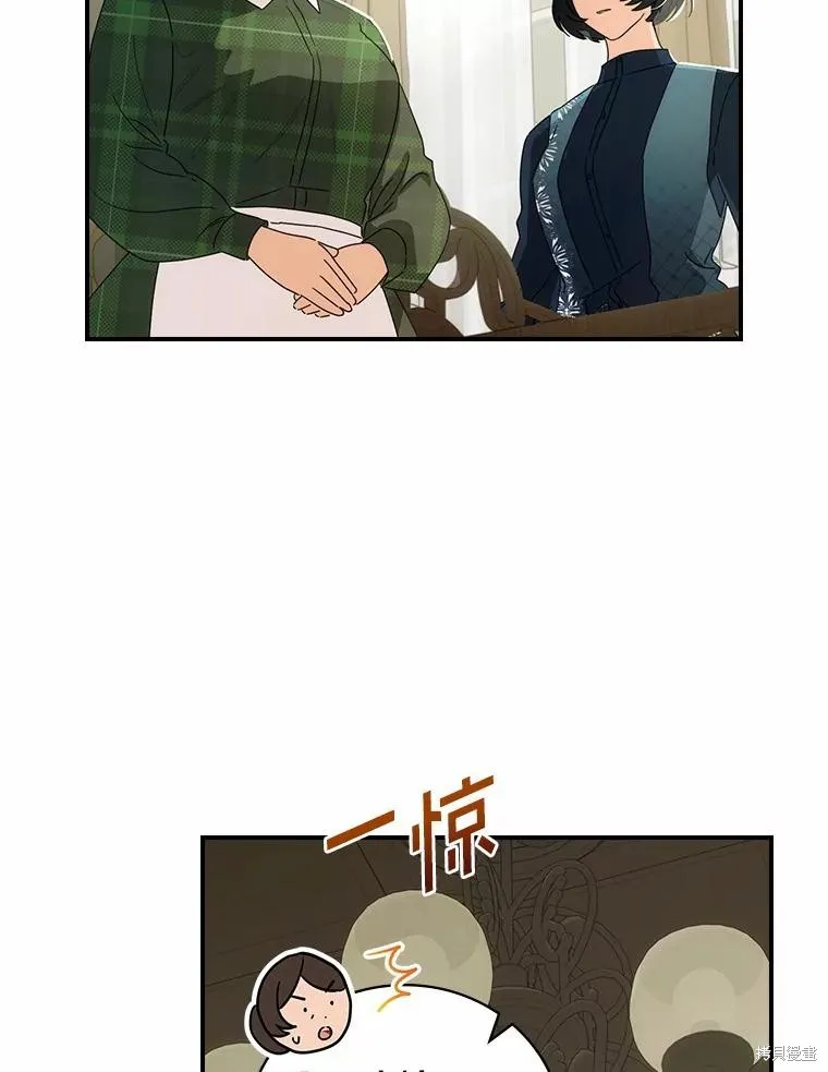 这不是你的孩子,第52话,第53张