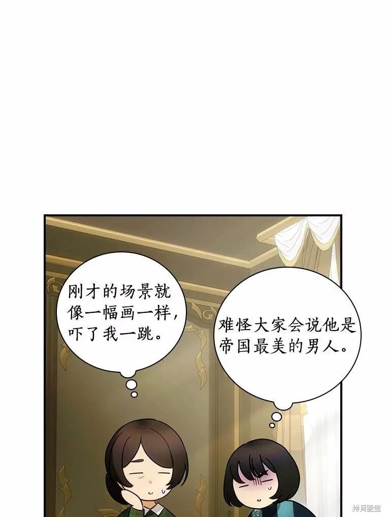 这不是你的孩子,第52话,第55张