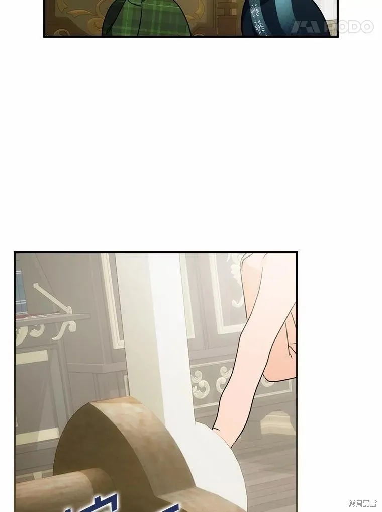 这不是你的孩子,第52话,第56张
