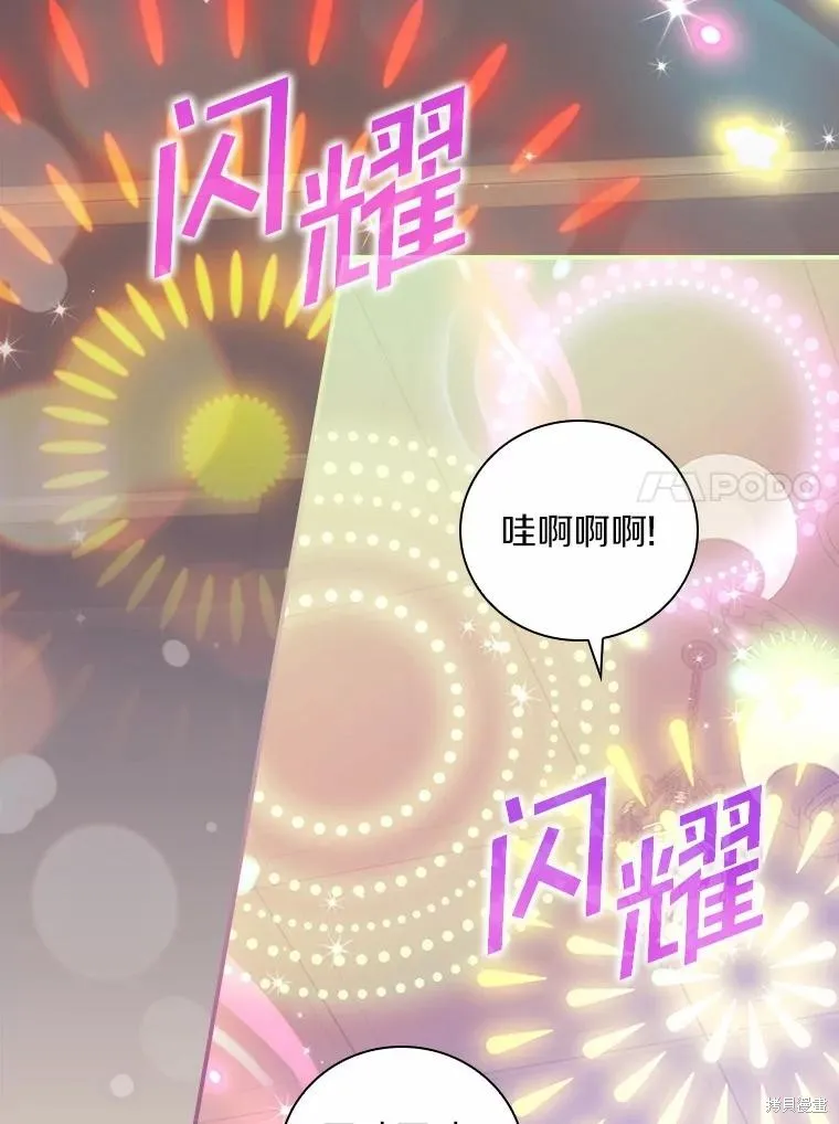 这不是你的孩子,第52话,第62张