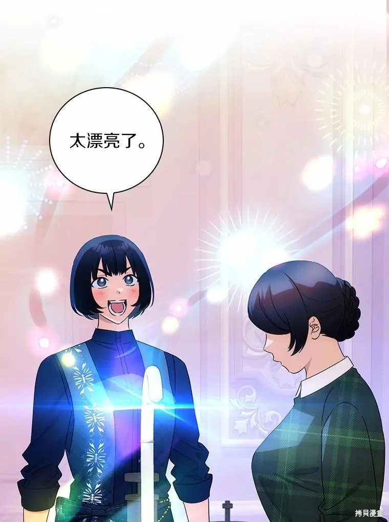 这不是你的孩子,第52话,第64张