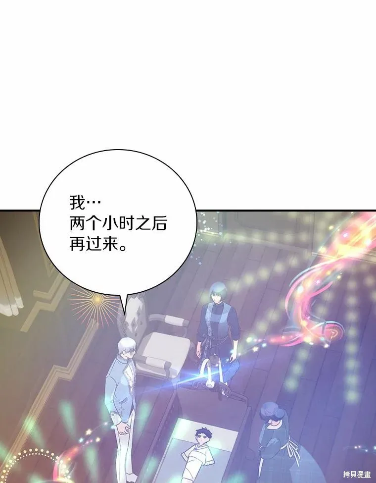 这不是你的孩子,第52话,第78张