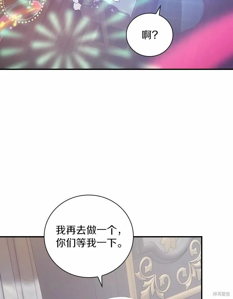 这不是你的孩子,第52话,第79张