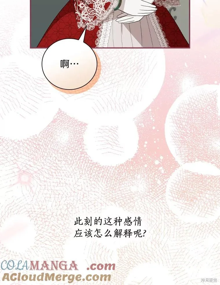 这不是你的孩子,第62话,第113张