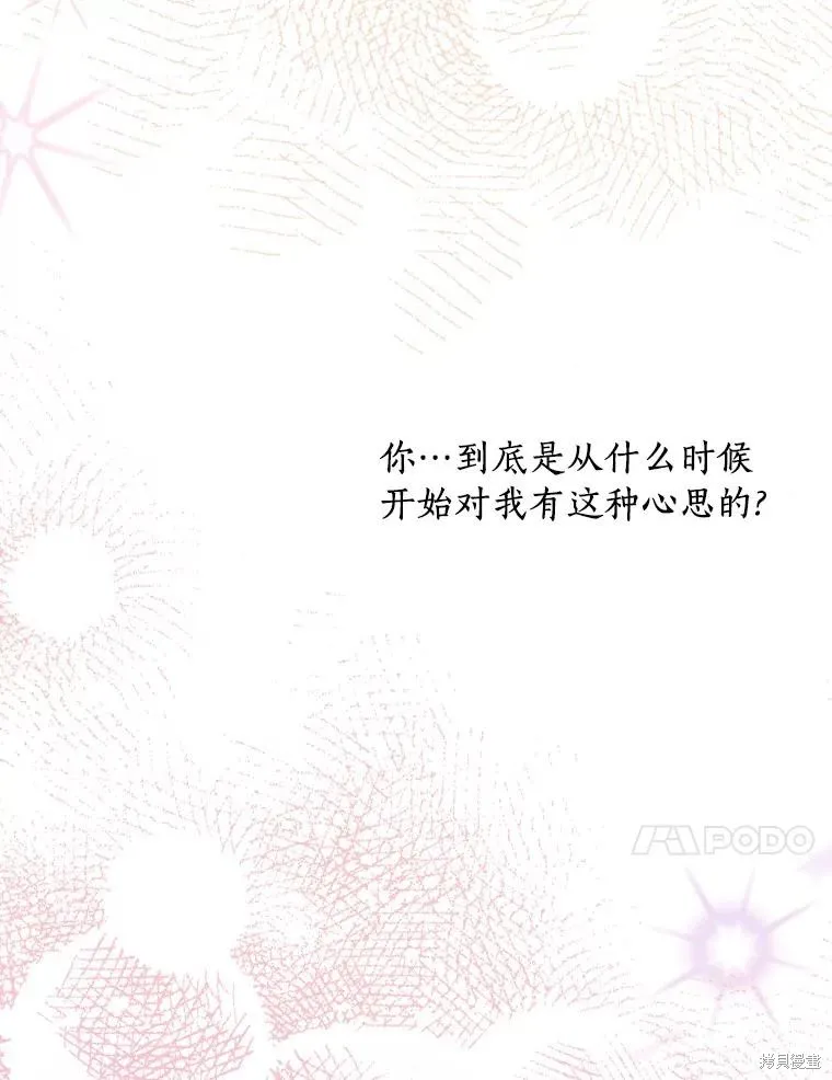 这不是你的孩子,第62话,第114张