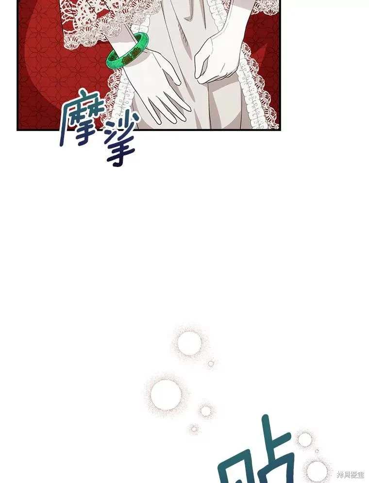 这不是你的孩子,第62话,第120张