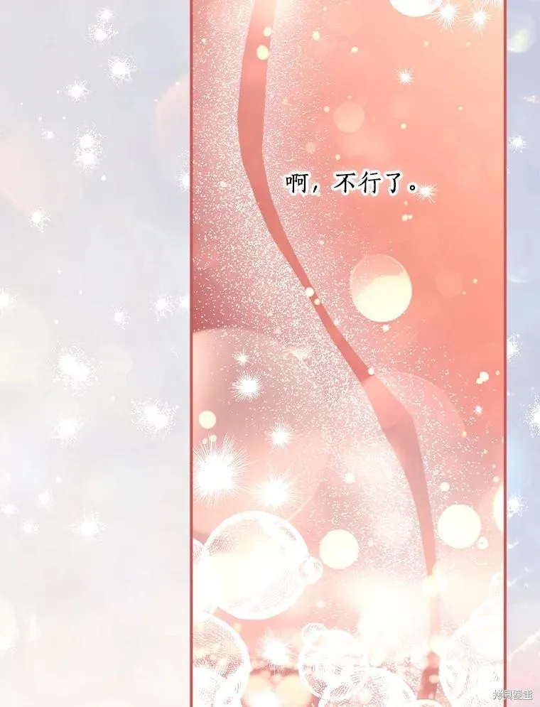 这不是你的孩子,第62话,第128张