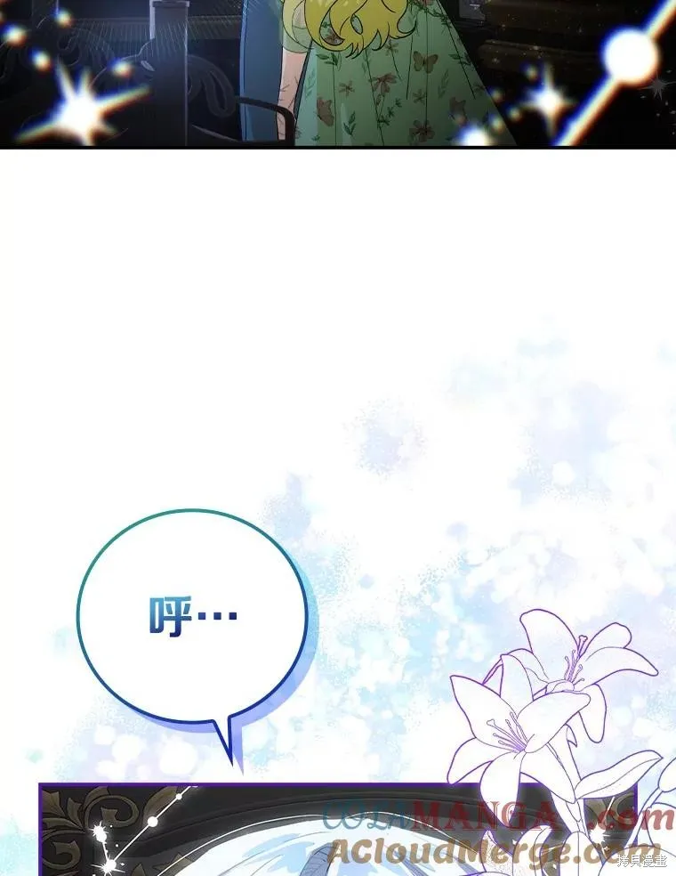 这不是你的孩子,第62话,第13张