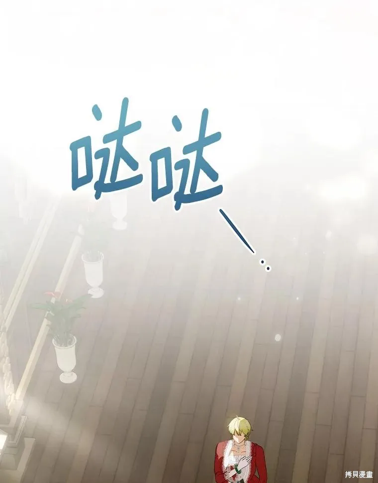 这不是你的孩子,第62话,第136张