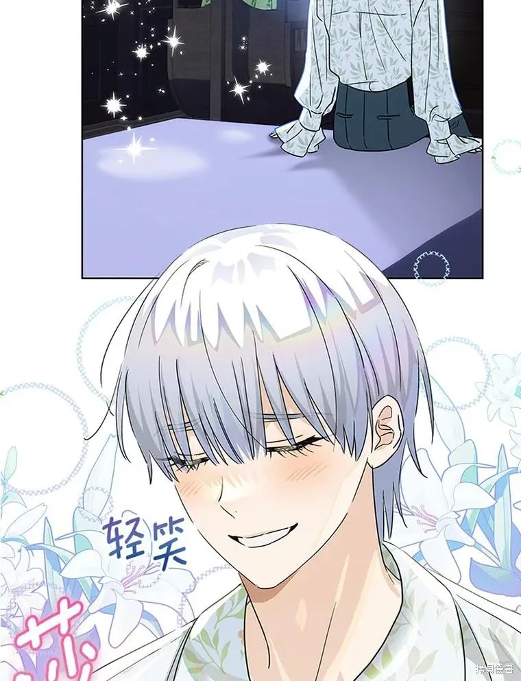 这不是你的孩子,第62话,第2张
