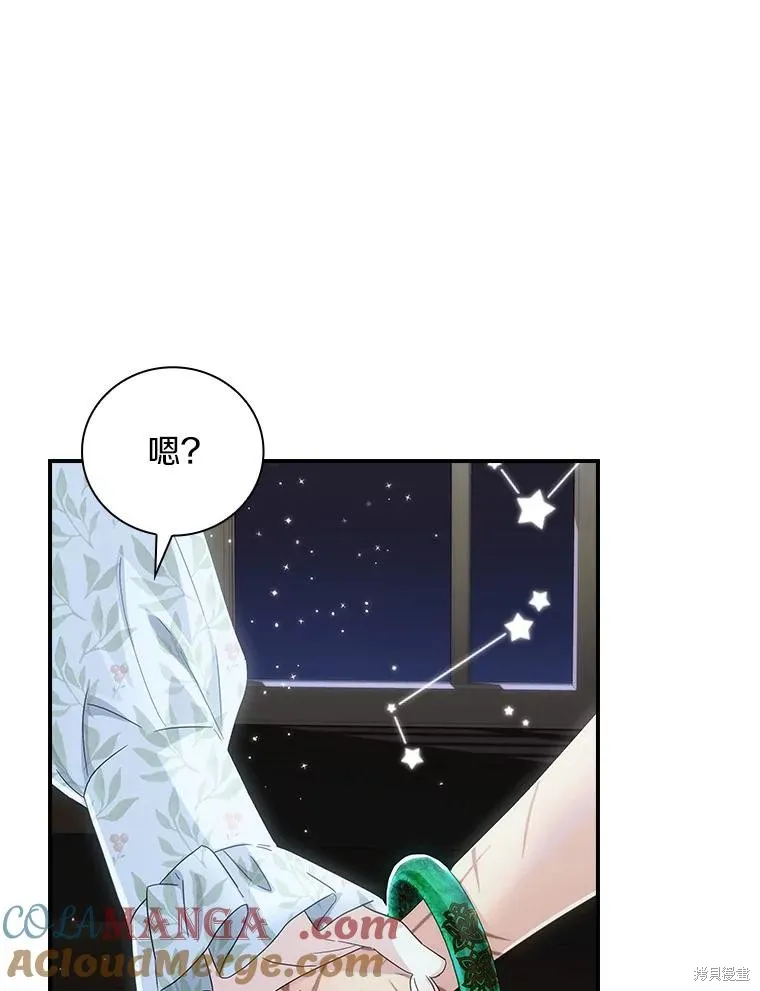这不是你的孩子,第62话,第25张