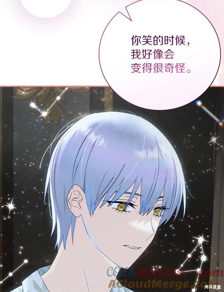 这不是你的孩子,第62话,第32张