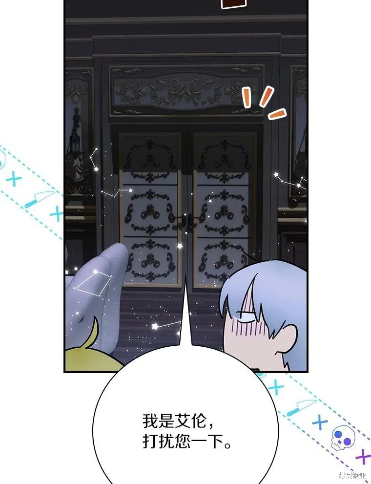 这不是你的孩子,第62话,第39张