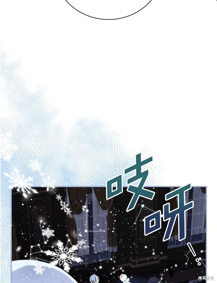 这不是你的孩子,第62话,第40张