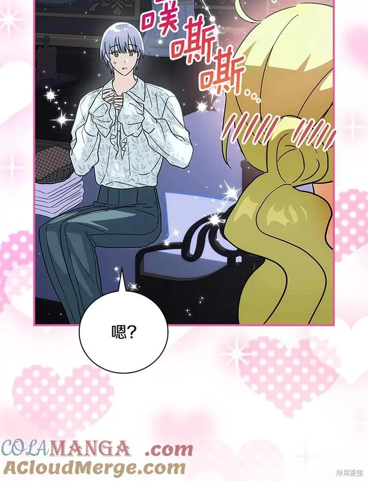 这不是你的孩子,第62话,第5张