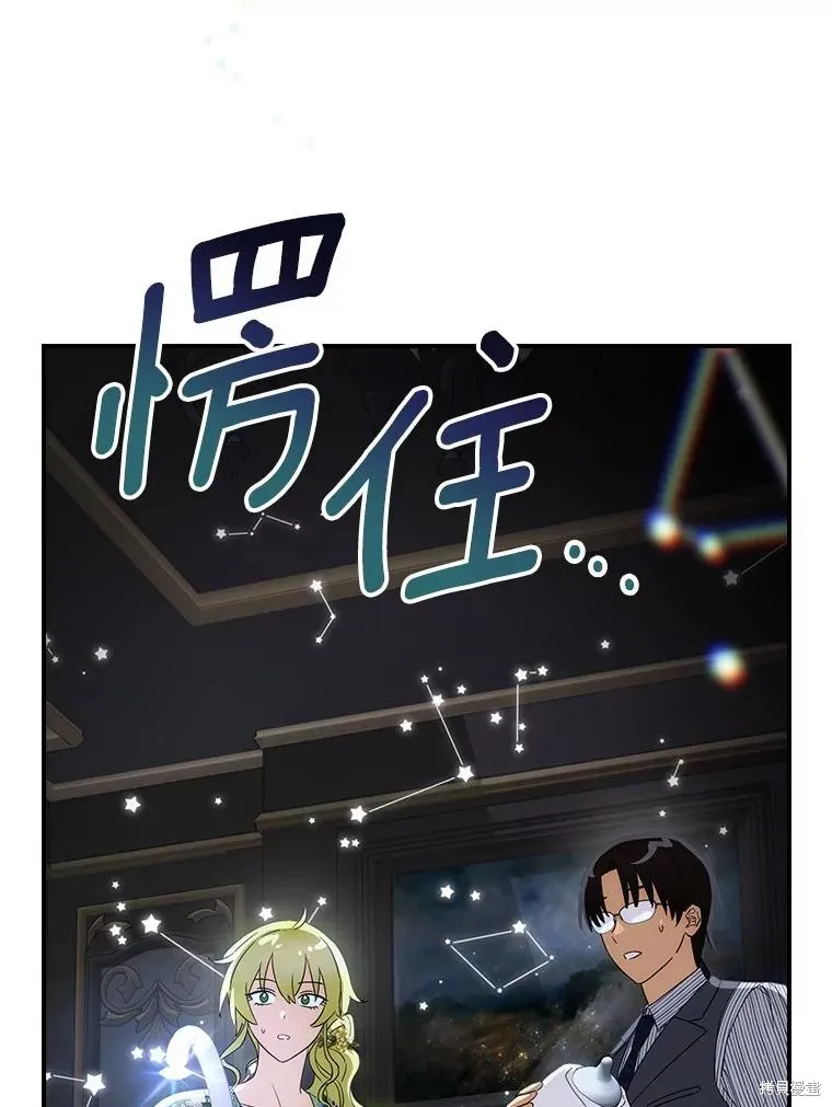 这不是你的孩子,第62话,第52张