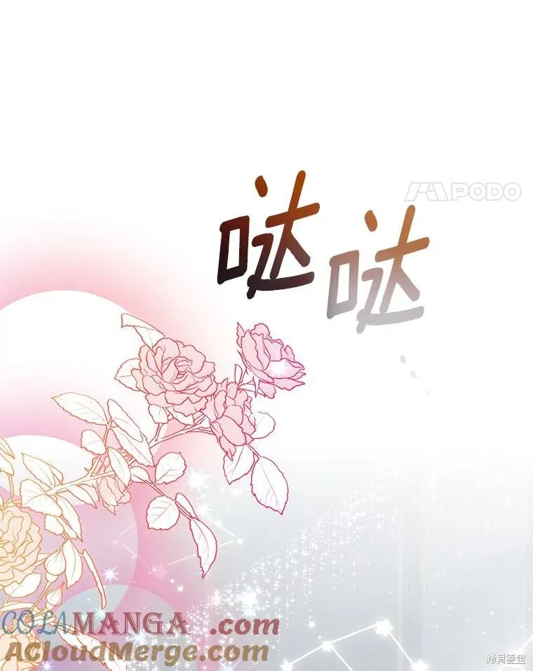 这不是你的孩子,第62话,第57张
