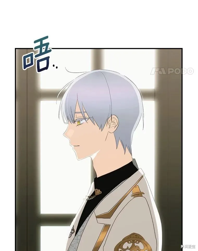 这不是你的孩子,第62话,第91张