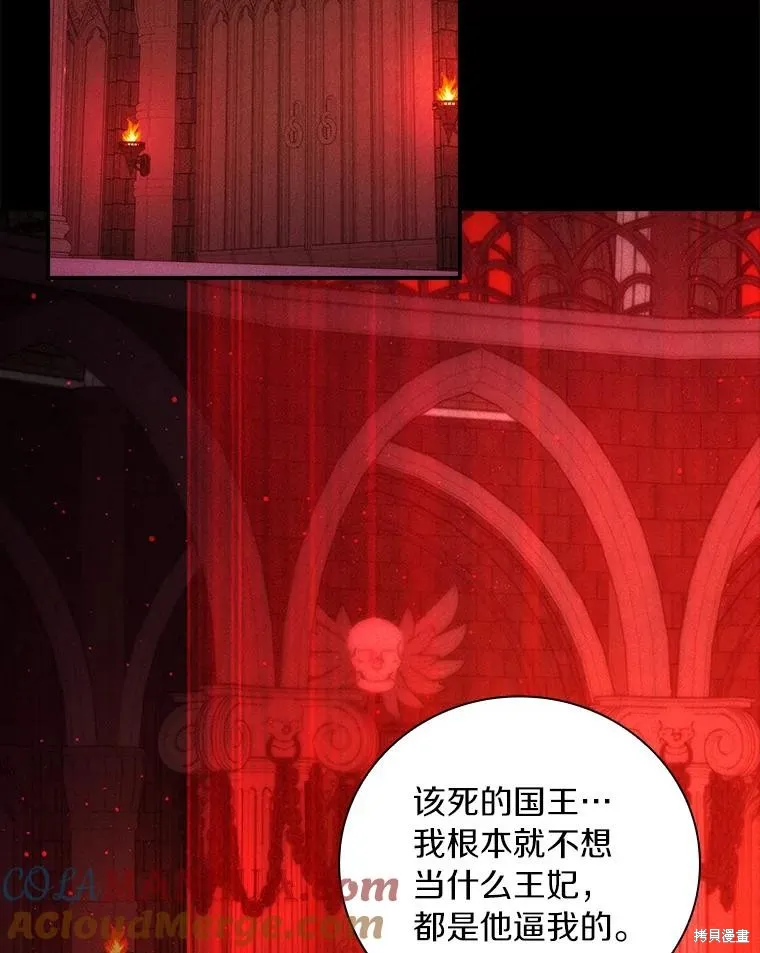 这不是你的孩子,第59话,第101张