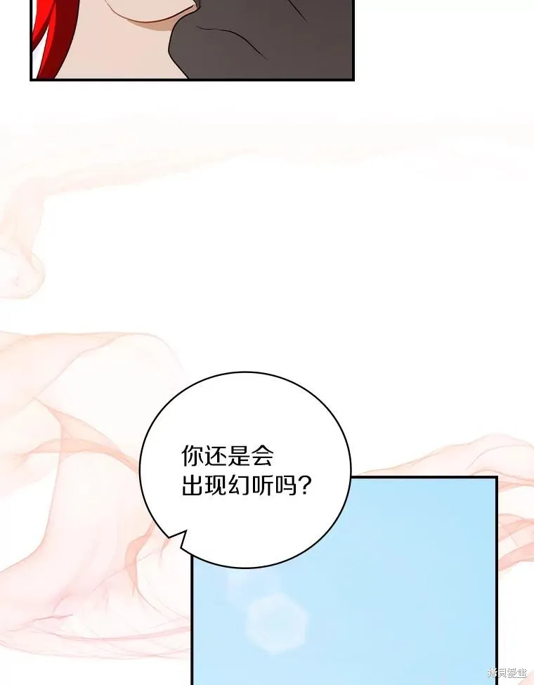 这不是你的孩子,第59话,第11张