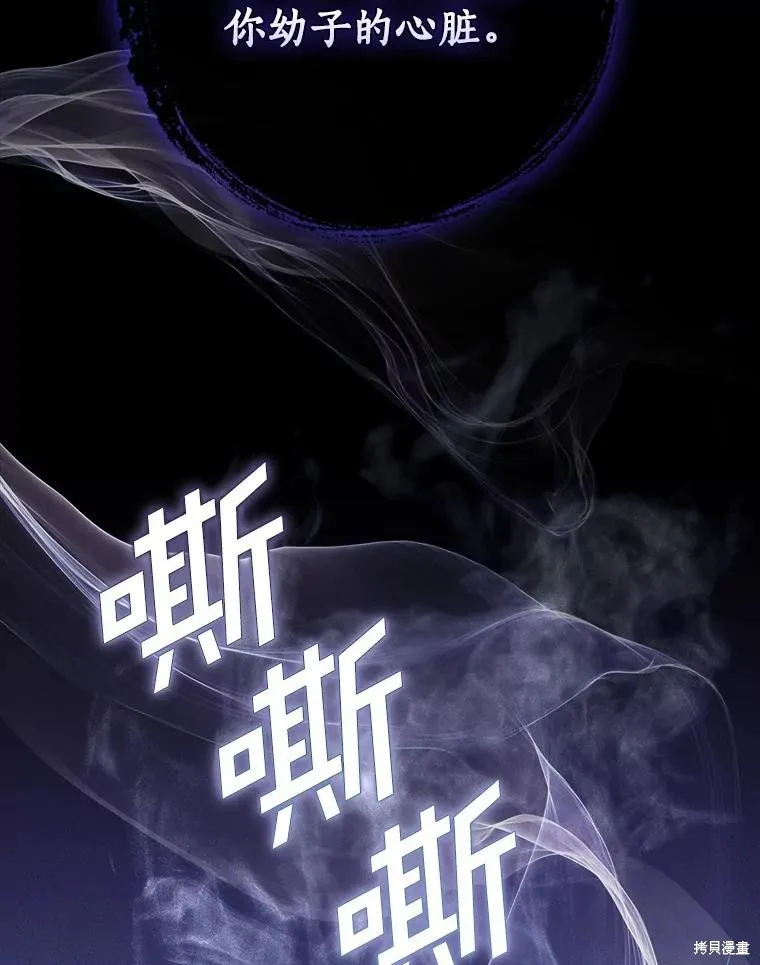 这不是你的孩子,第59话,第119张
