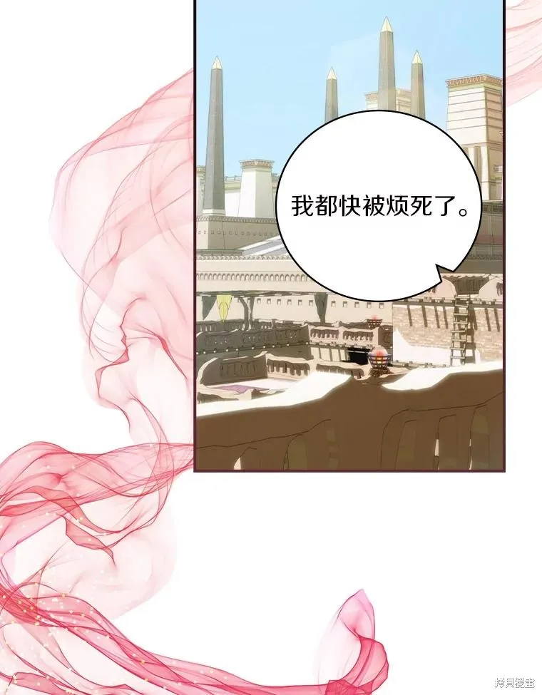 这不是你的孩子,第59话,第12张