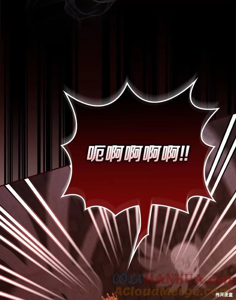 这不是你的孩子,第59话,第121张