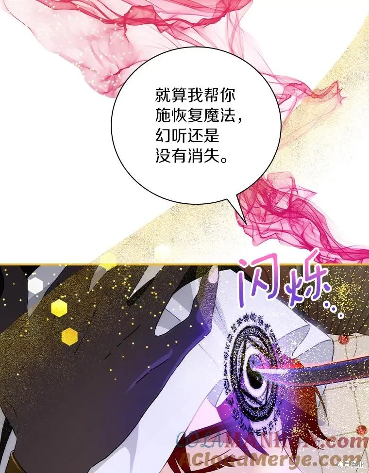 这不是你的孩子,第59话,第13张